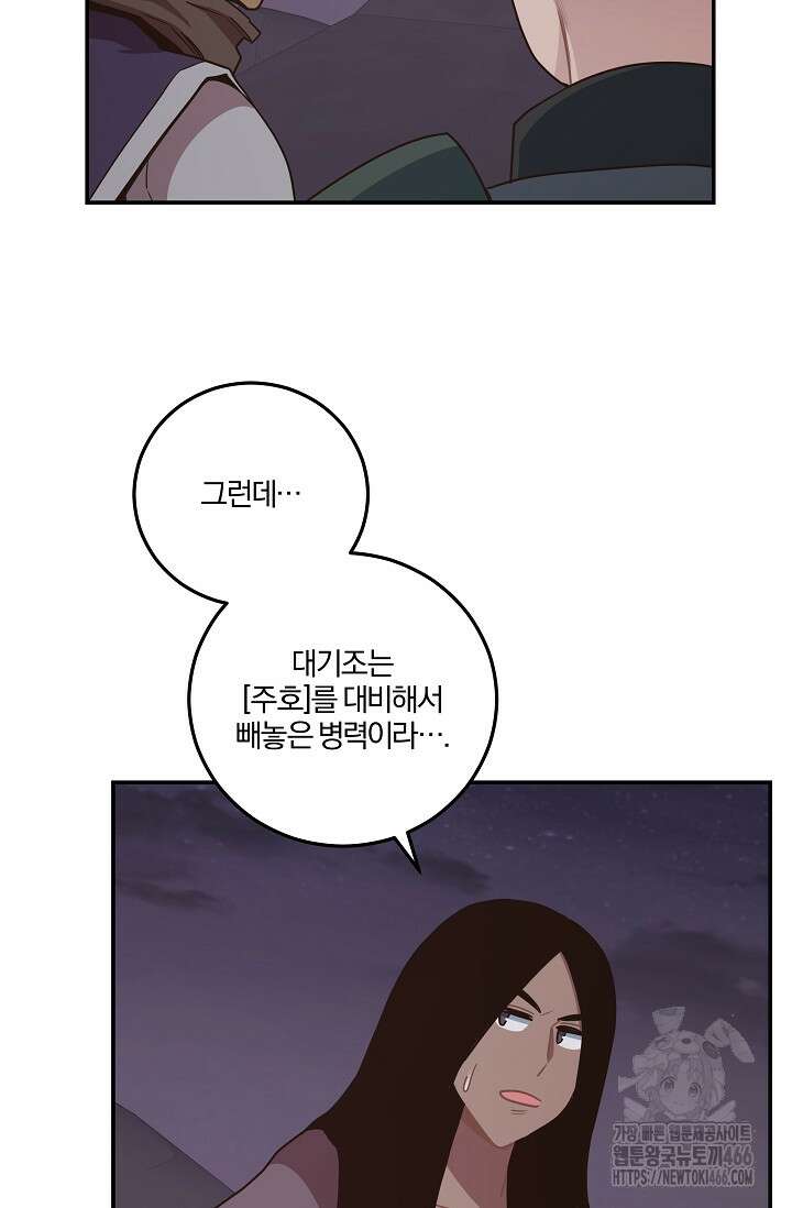 70억분의 1의 이레귤러 외전 11화 13
