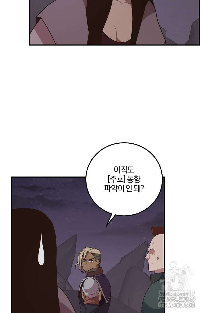 70억분의 1의 이레귤러 외전 11화 14