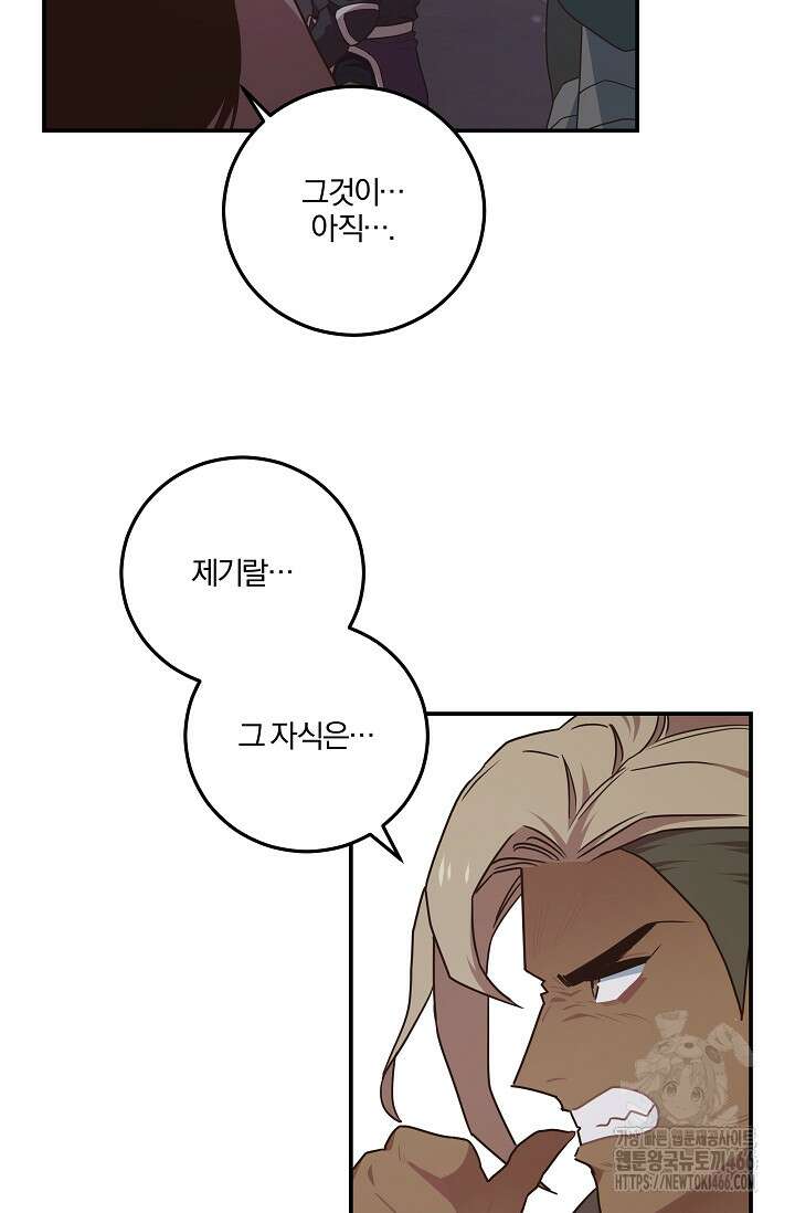 70억분의 1의 이레귤러 외전 11화 15