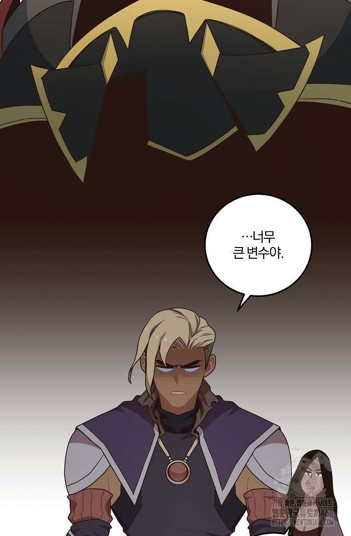 70억분의 1의 이레귤러 외전 11화 17