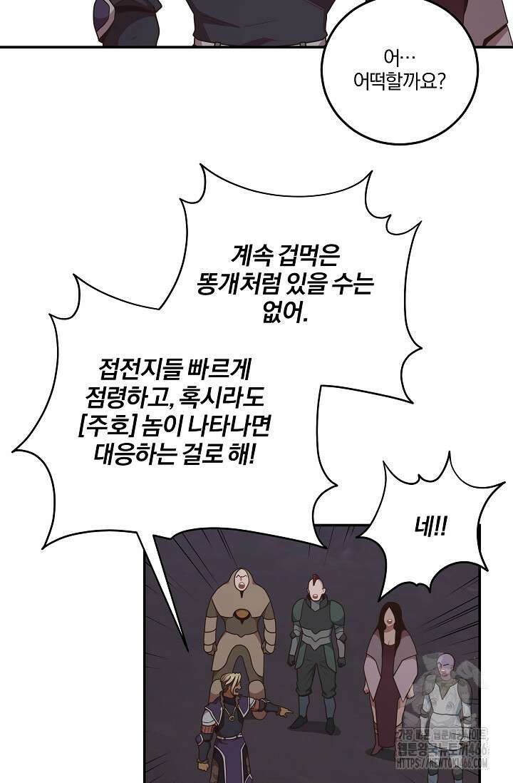 70억분의 1의 이레귤러 외전 11화 18
