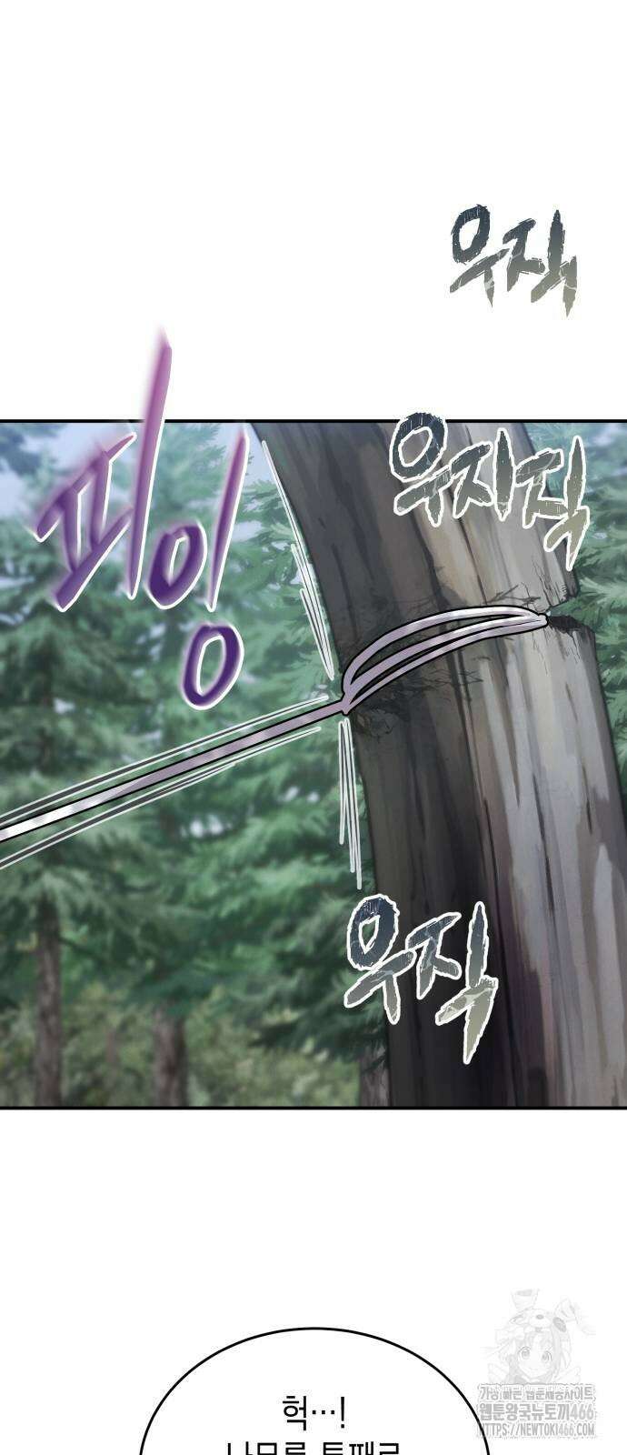 게임마스터 25화 14