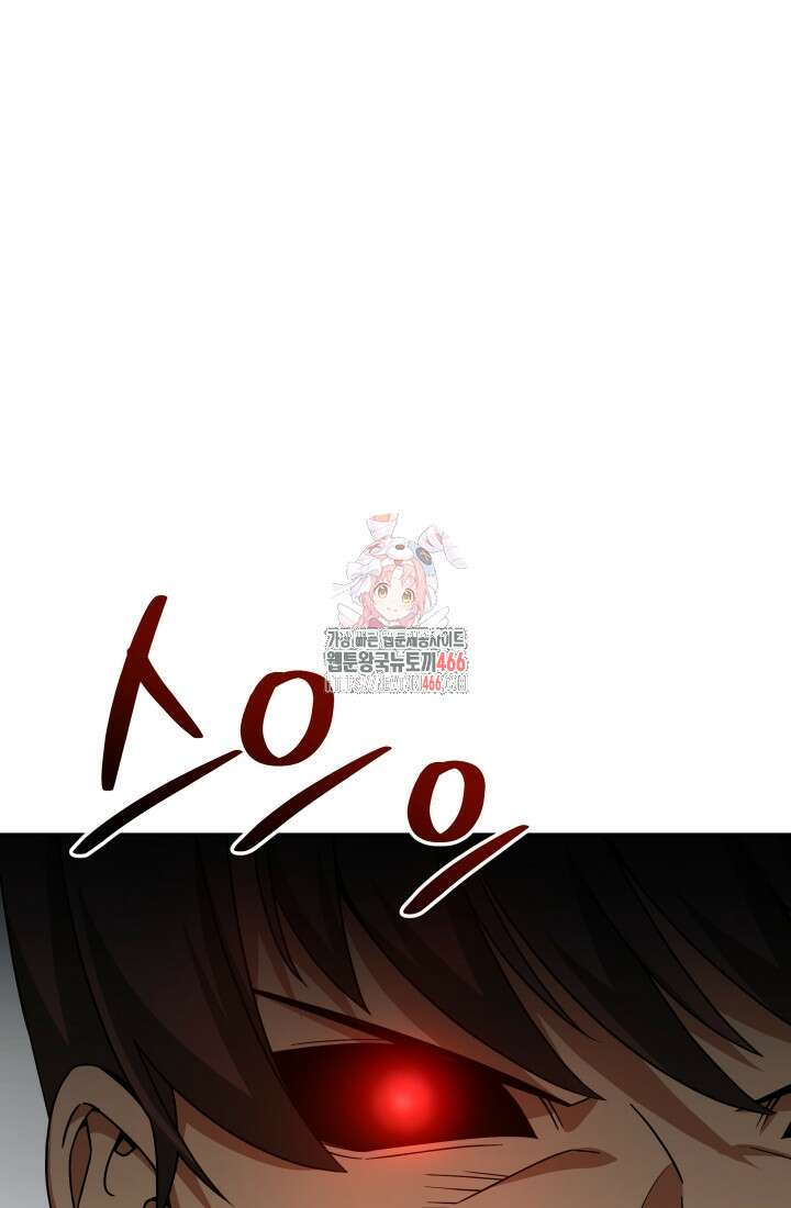 나는 스켈레톤을 키운다 25화 1