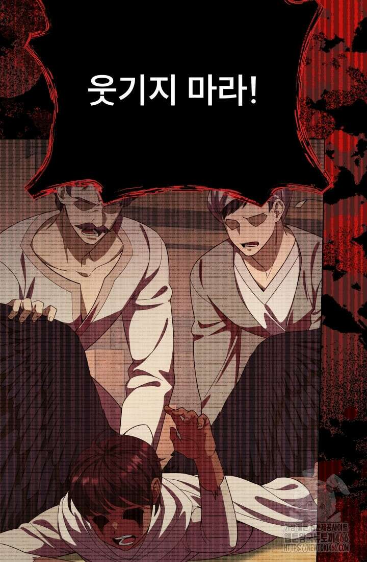 나는 스켈레톤을 키운다 25화 23