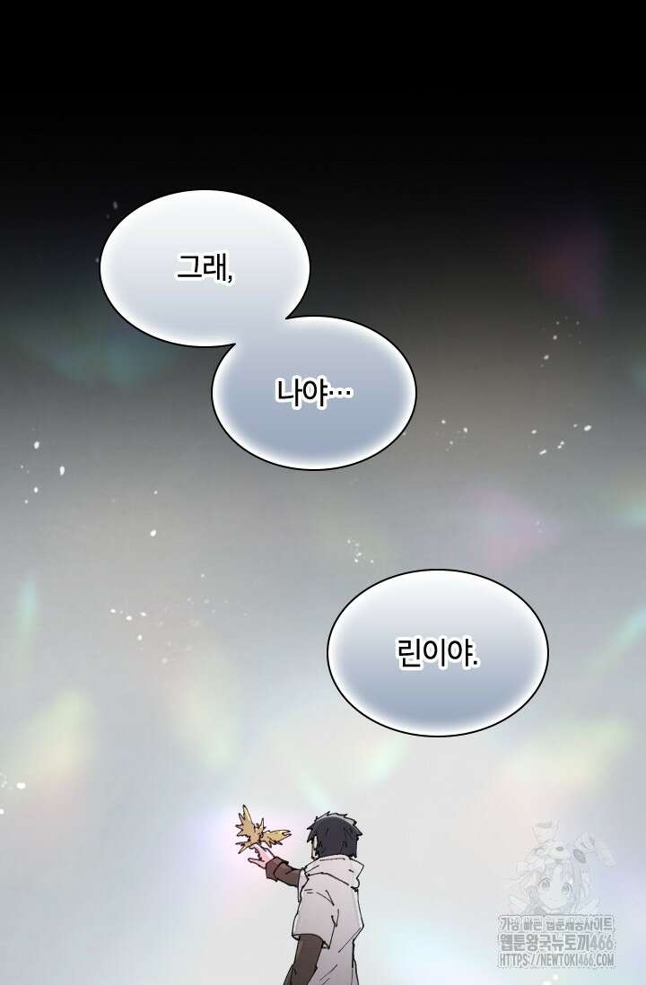 용사파티 대마법사의 환생 61화 2