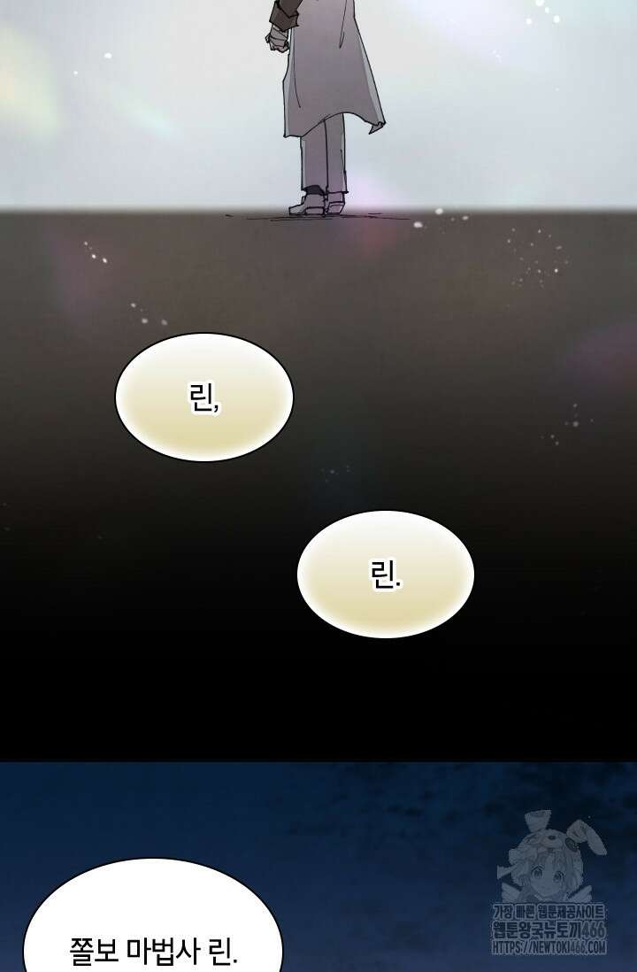 용사파티 대마법사의 환생 61화 3