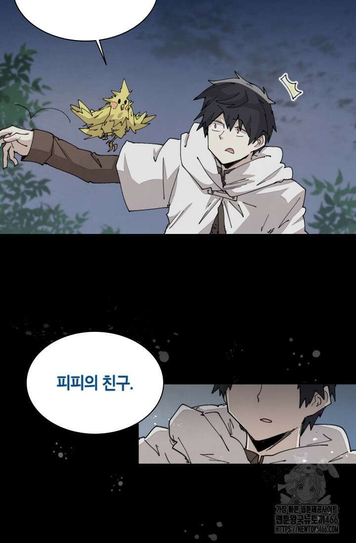 용사파티 대마법사의 환생 61화 4