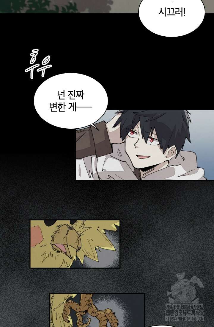 용사파티 대마법사의 환생 61화 7