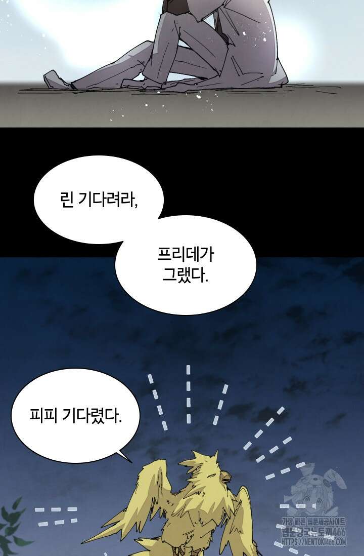 용사파티 대마법사의 환생 61화 12