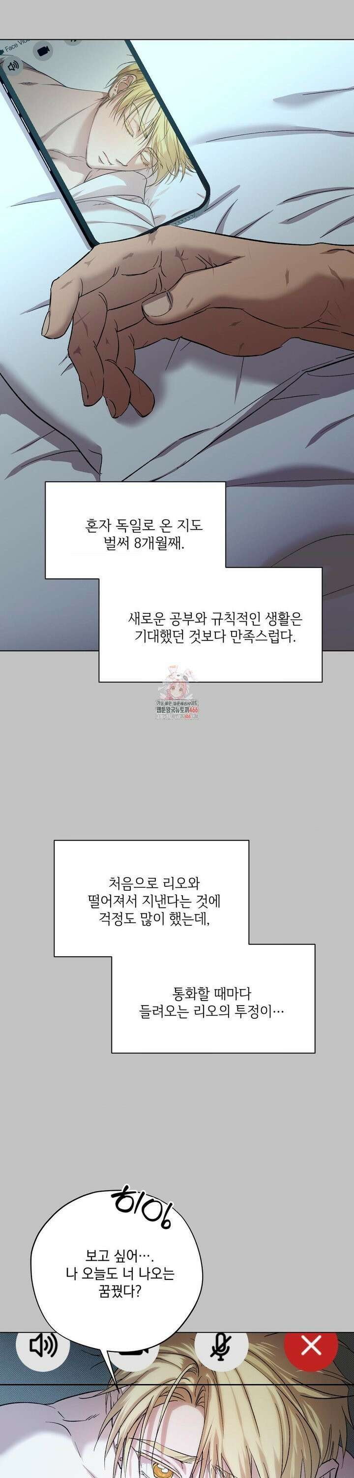 드라이버스 하이 외전 3화 1