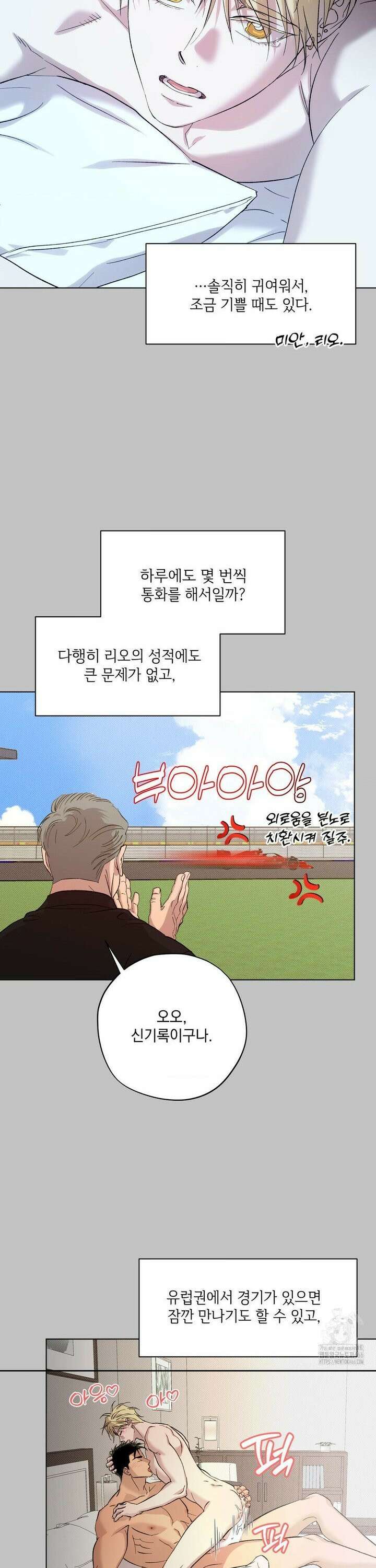 드라이버스 하이 외전 3화 2