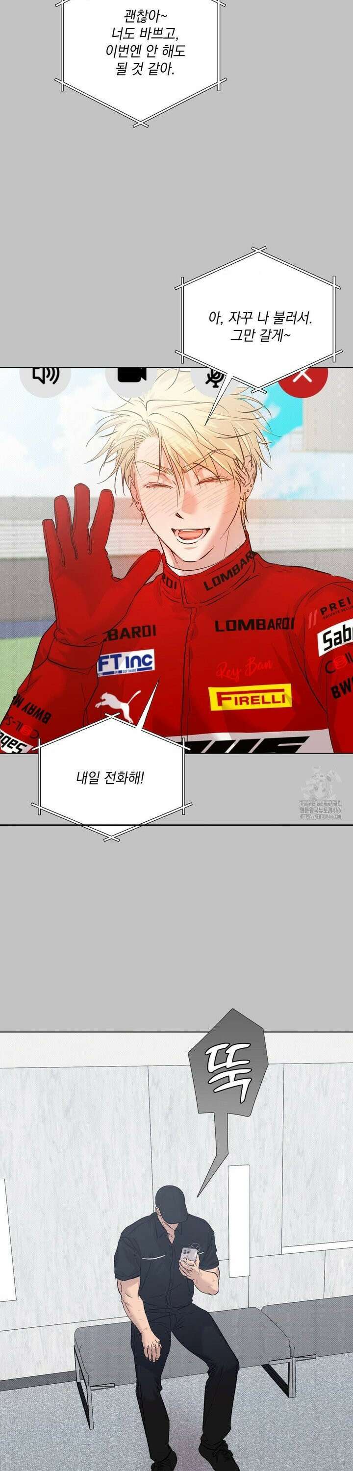 드라이버스 하이 외전 3화 7