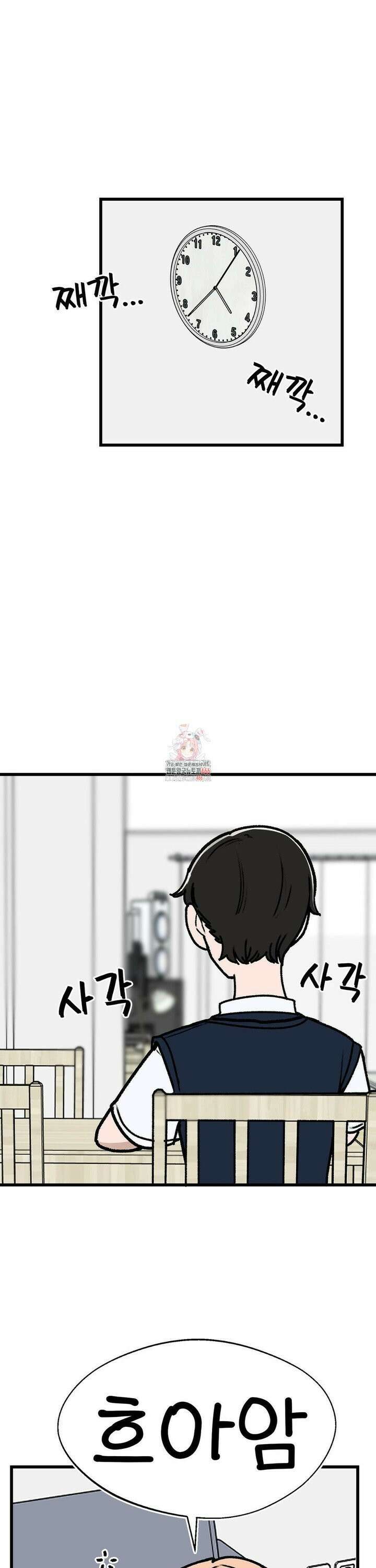 눈매가 사나운 반친구 48화 쉬는시간 1