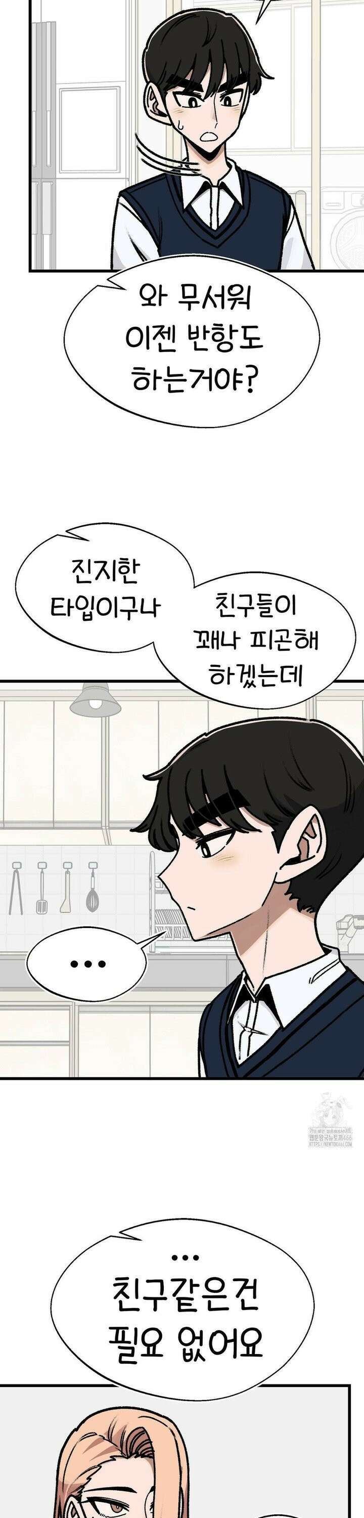 눈매가 사나운 반친구 48화 쉬는시간 6