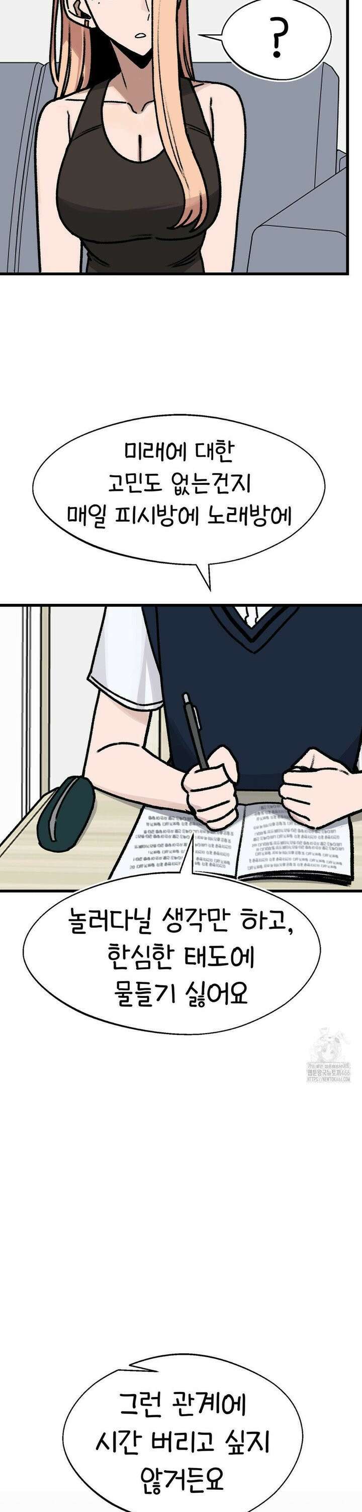 눈매가 사나운 반친구 48화 쉬는시간 7