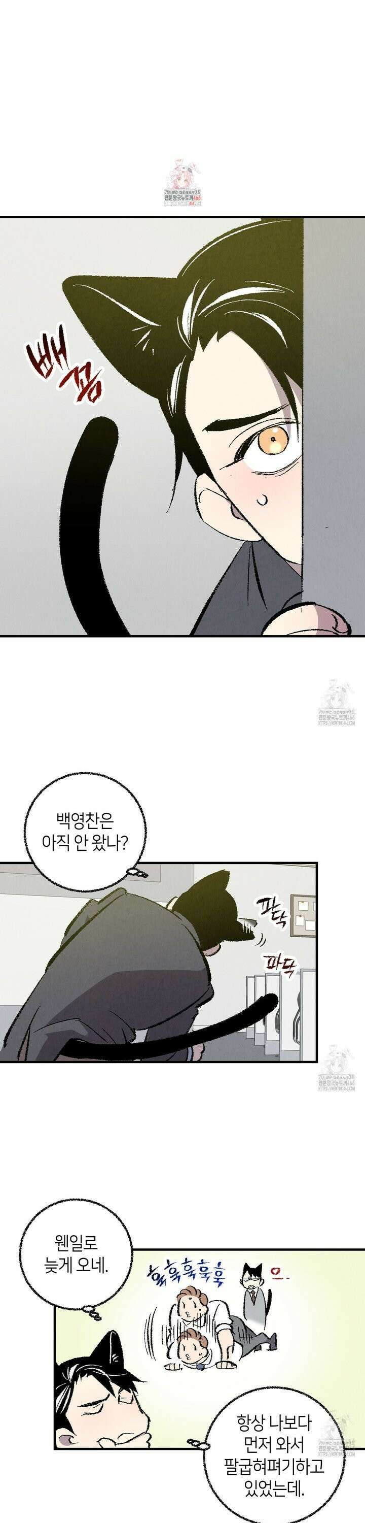 퍼펙트 버디 FUCK-PECT BUDDY 외전 2화 1
