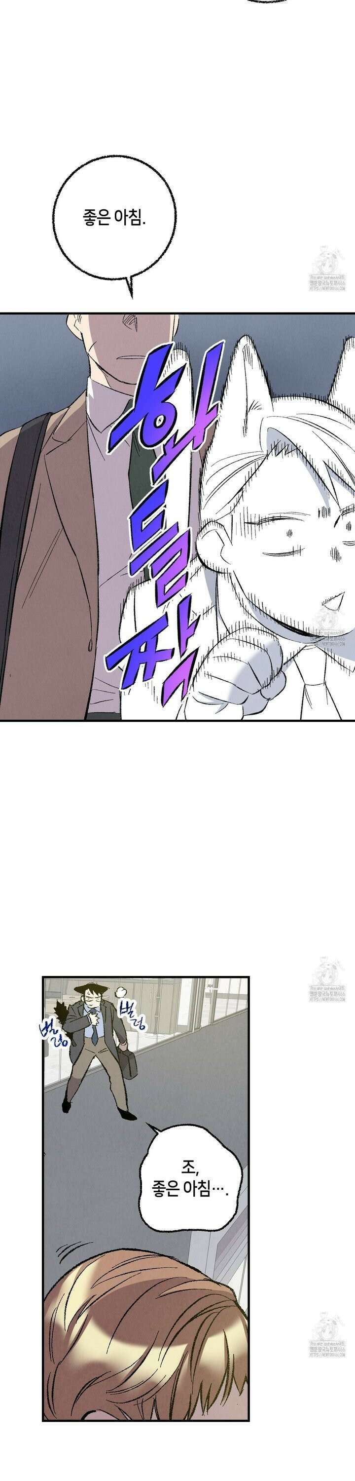 퍼펙트 버디 FUCK-PECT BUDDY 외전 2화 2