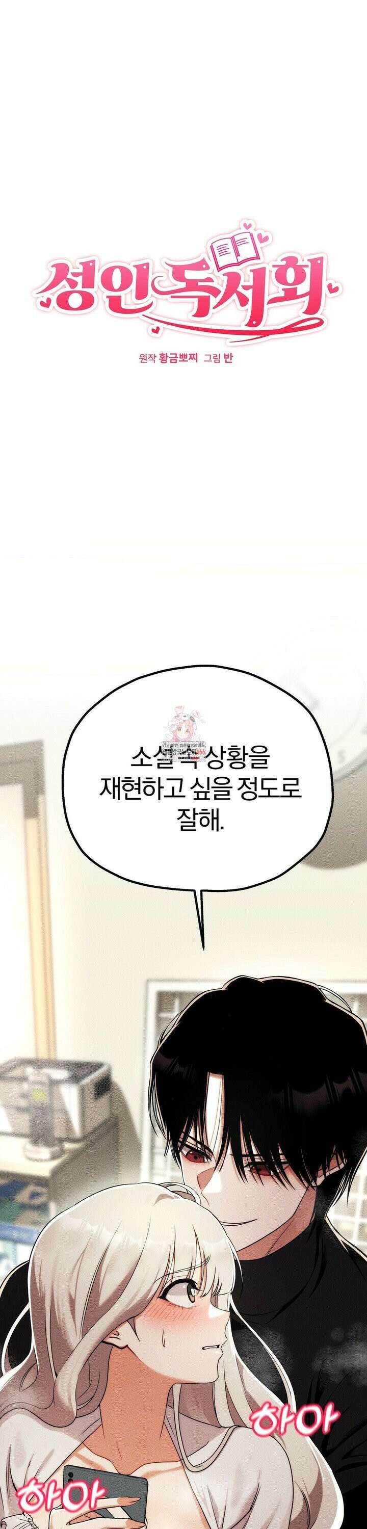 성인 독서회 2화 1