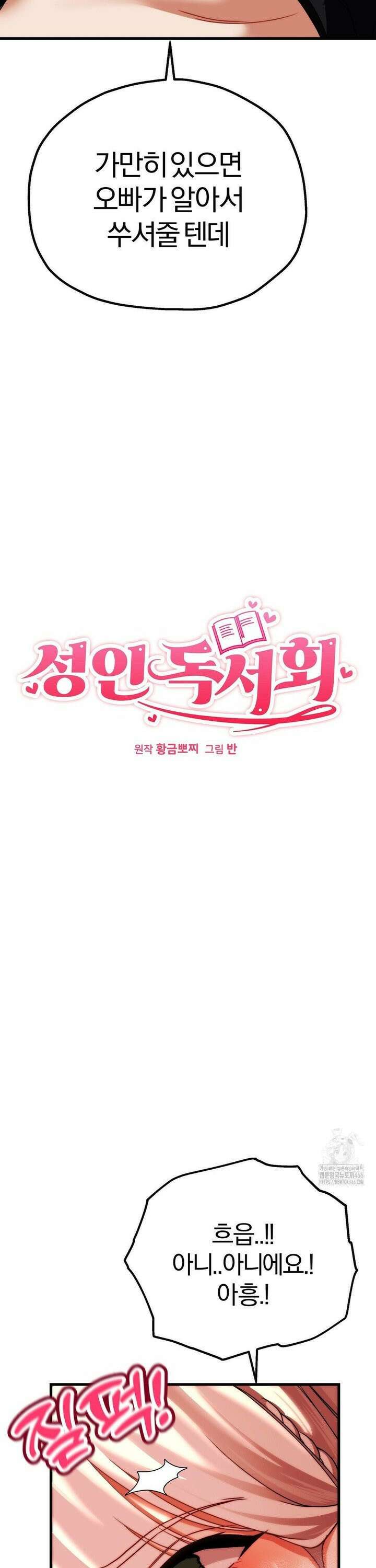성인 독서회 5화 6