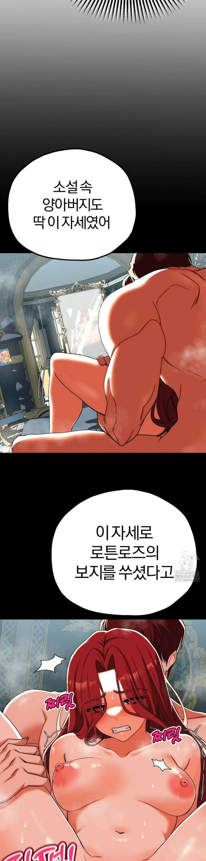성인 독서회 5화 8