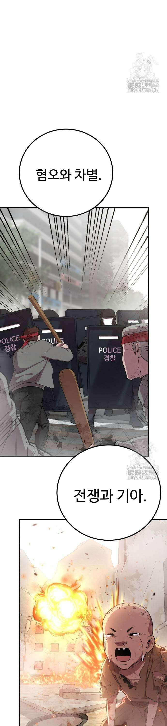 신이 되겠다 30화 기시감 3