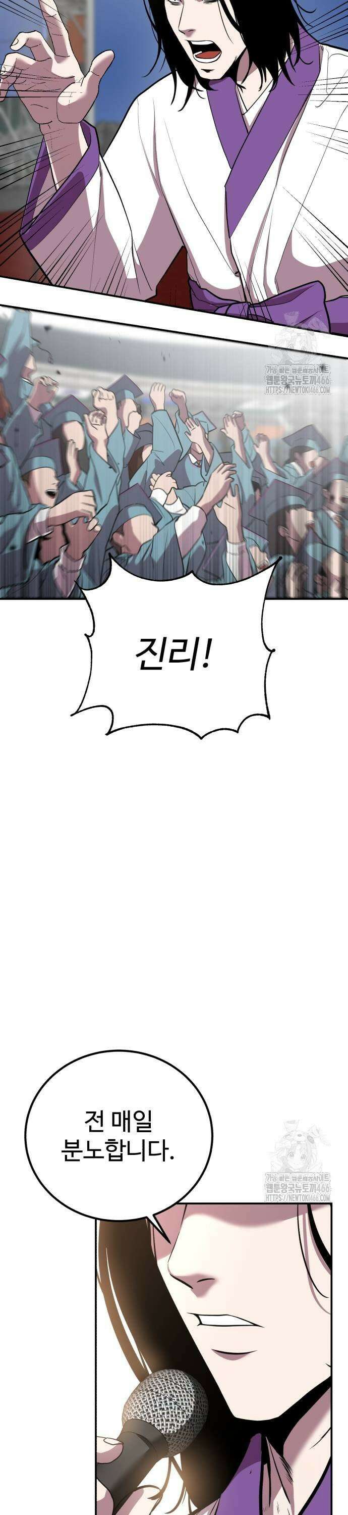 신이 되겠다 30화 기시감 5
