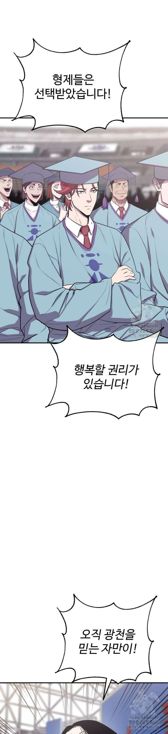 신이 되겠다 30화 기시감 8