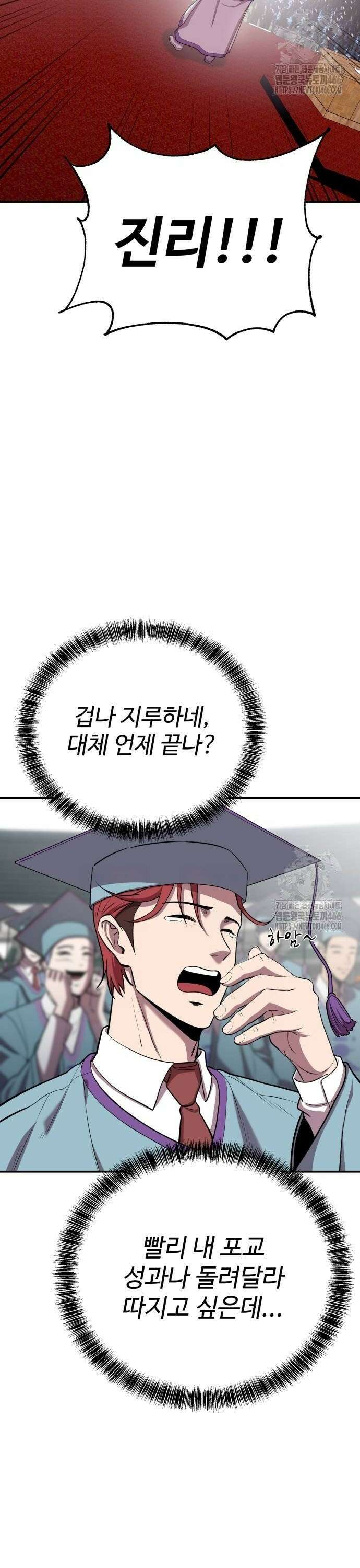 신이 되겠다 30화 기시감 10