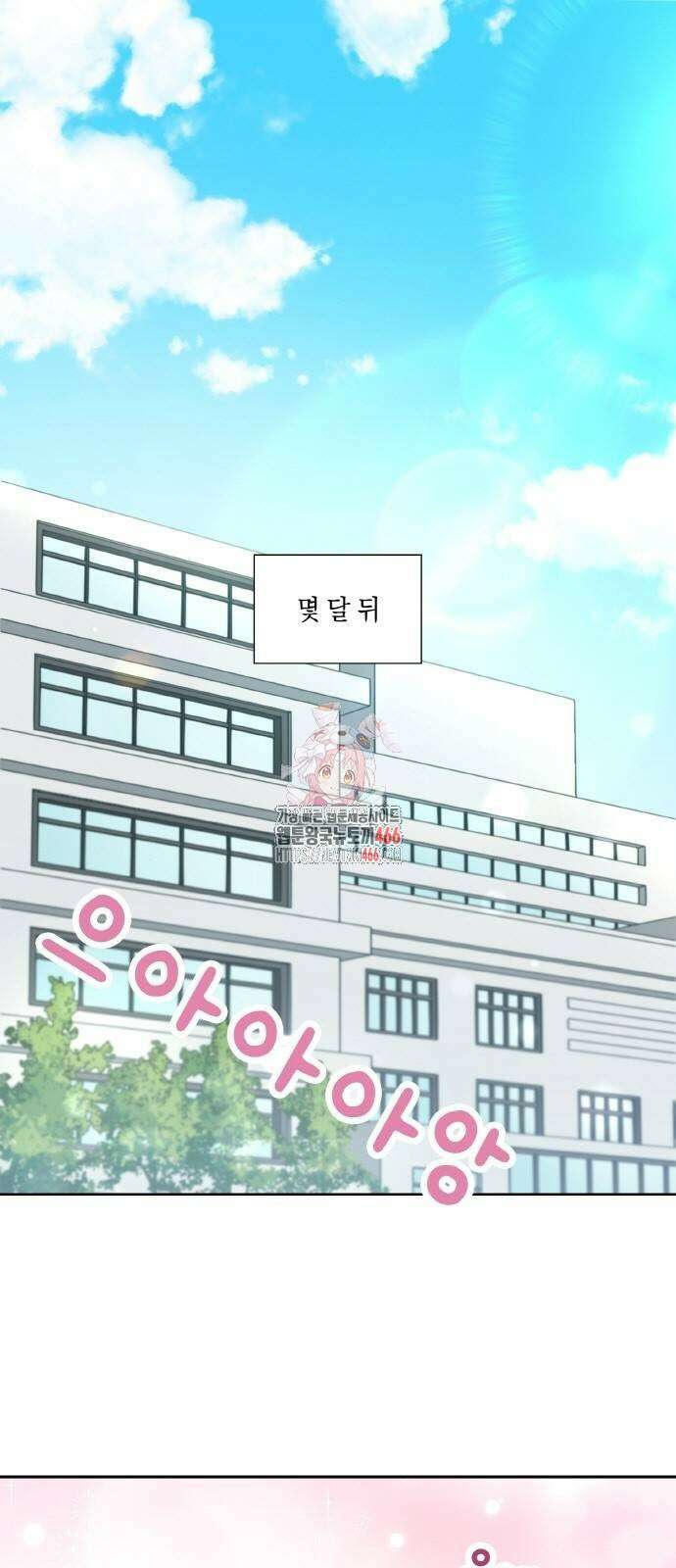 남편의 가정이 무너질 때까지 30화 1