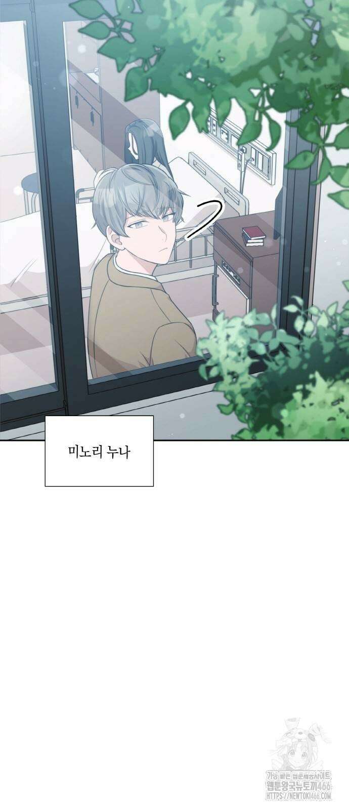 남편의 가정이 무너질 때까지 30화 4