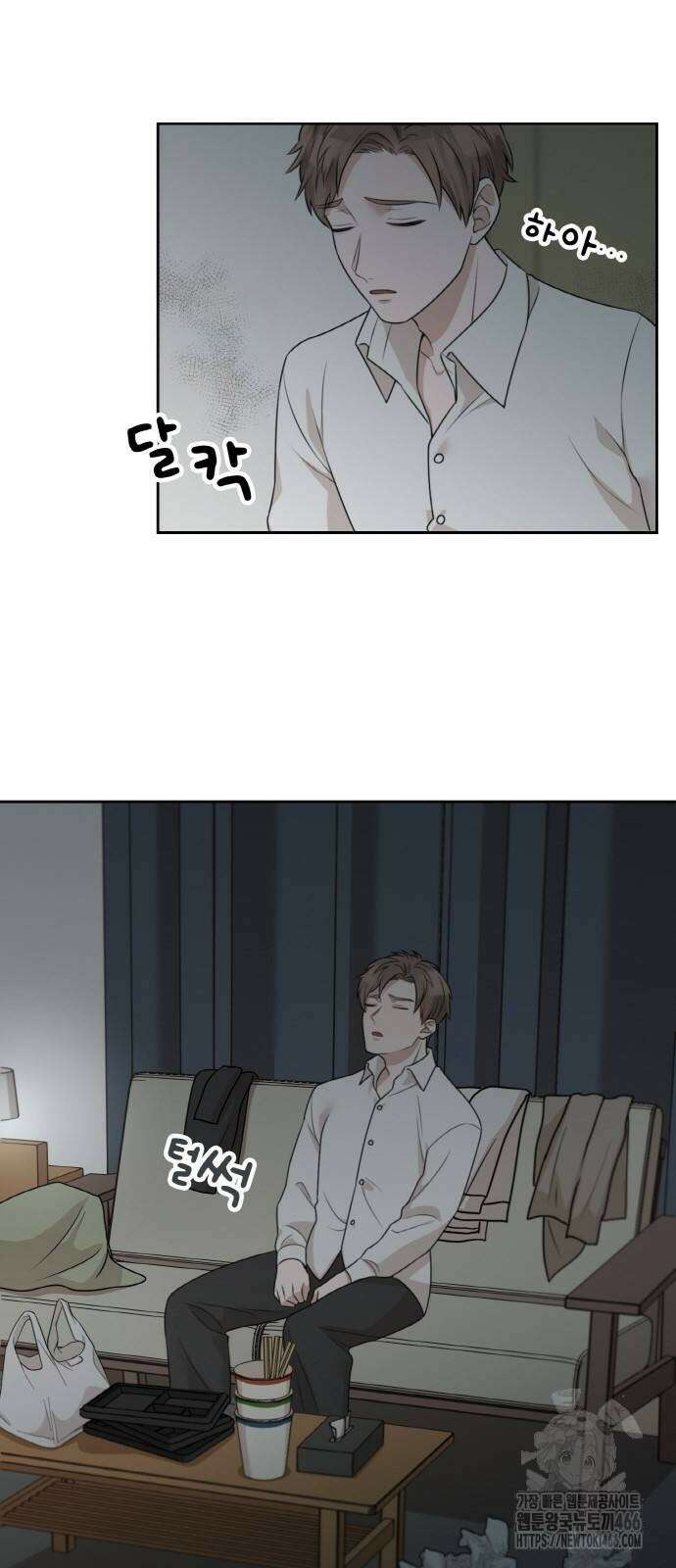 남편의 가정이 무너질 때까지 30화 7