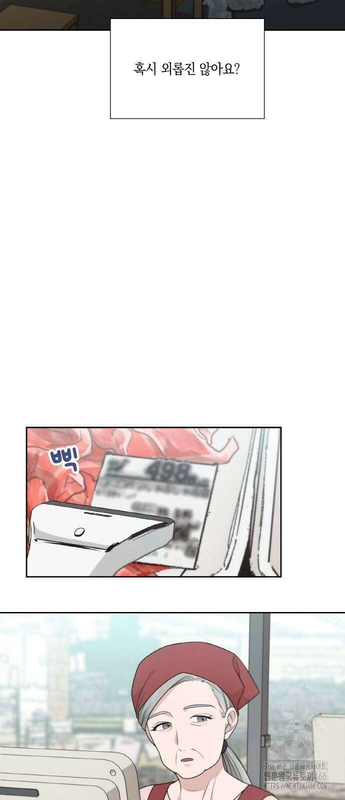 남편의 가정이 무너질 때까지 30화 8