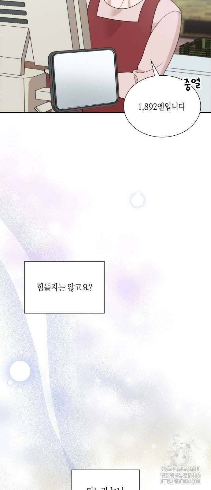 남편의 가정이 무너질 때까지 30화 9