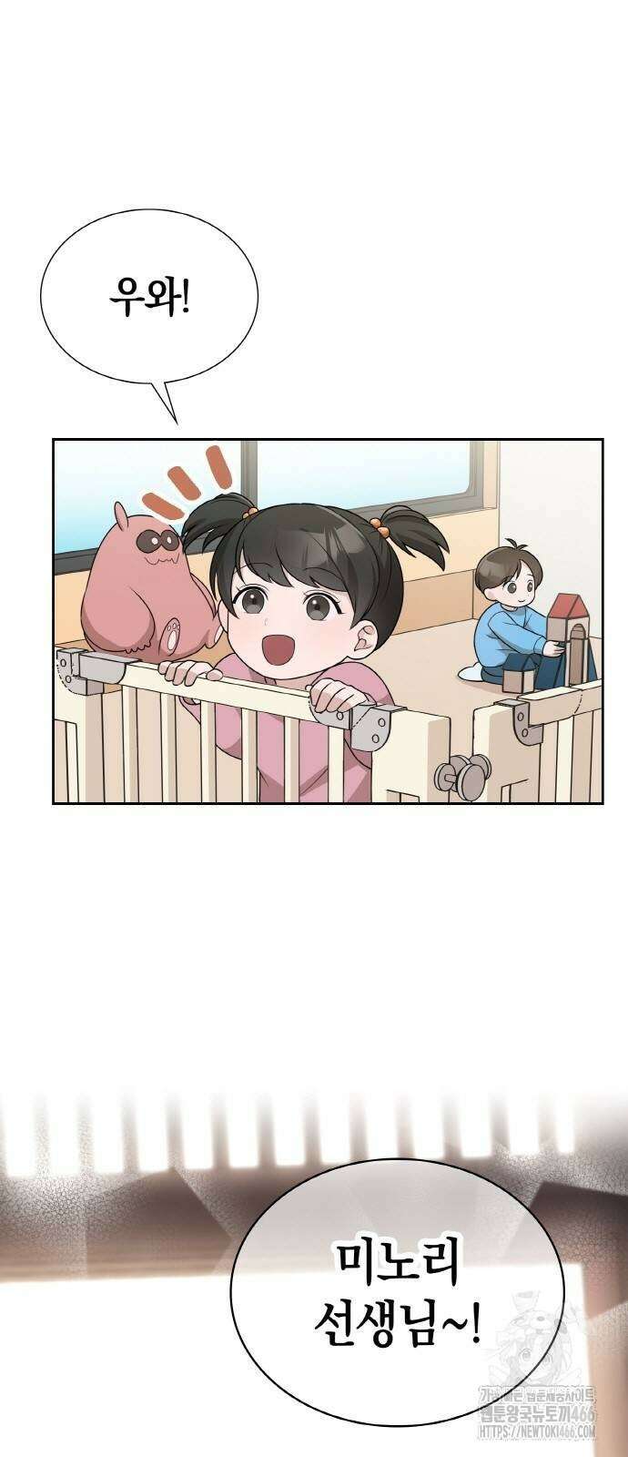 남편의 가정이 무너질 때까지 30화 12