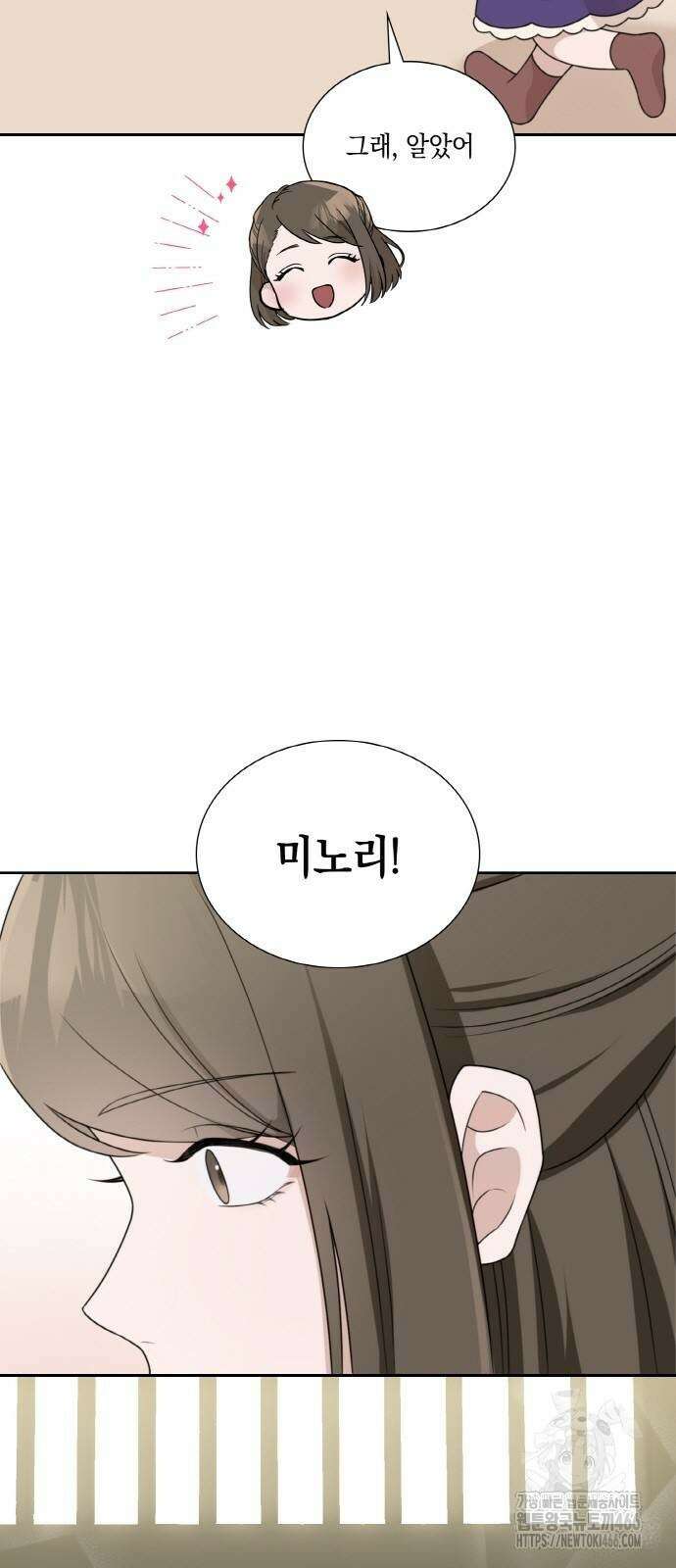 남편의 가정이 무너질 때까지 30화 16