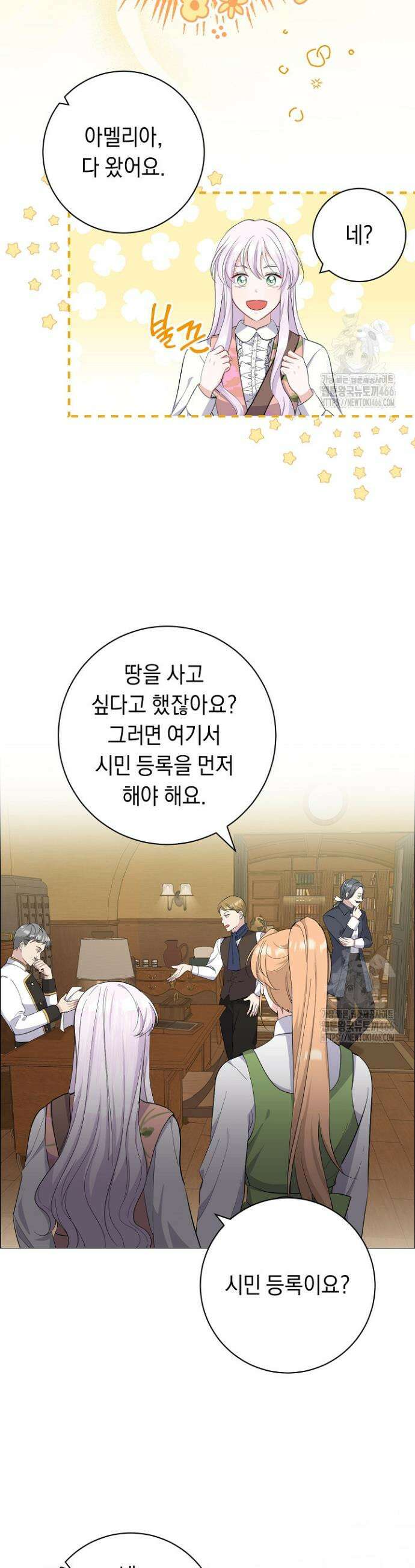 국왕의 스카우트를 거절하는 법 9화 6