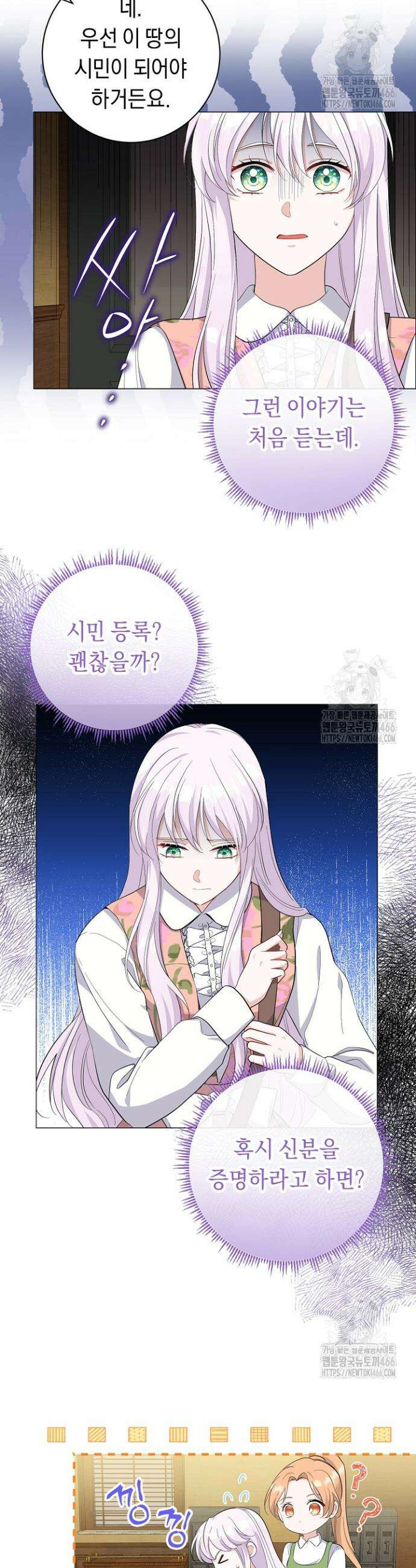 국왕의 스카우트를 거절하는 법 9화 7