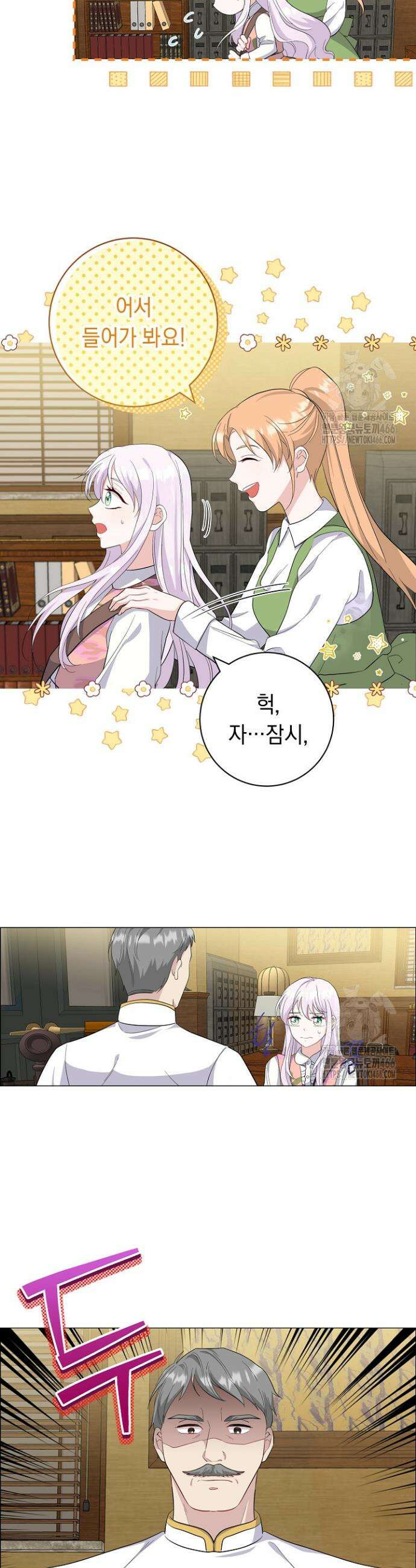국왕의 스카우트를 거절하는 법 9화 8