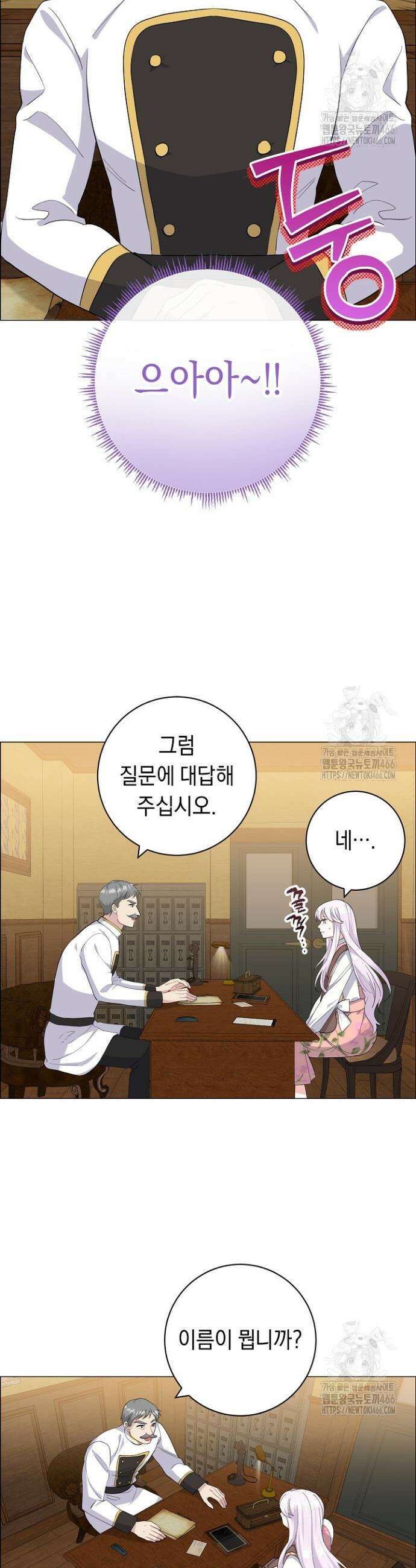 국왕의 스카우트를 거절하는 법 9화 9