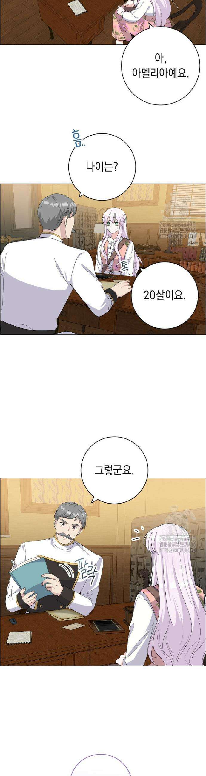 국왕의 스카우트를 거절하는 법 9화 10