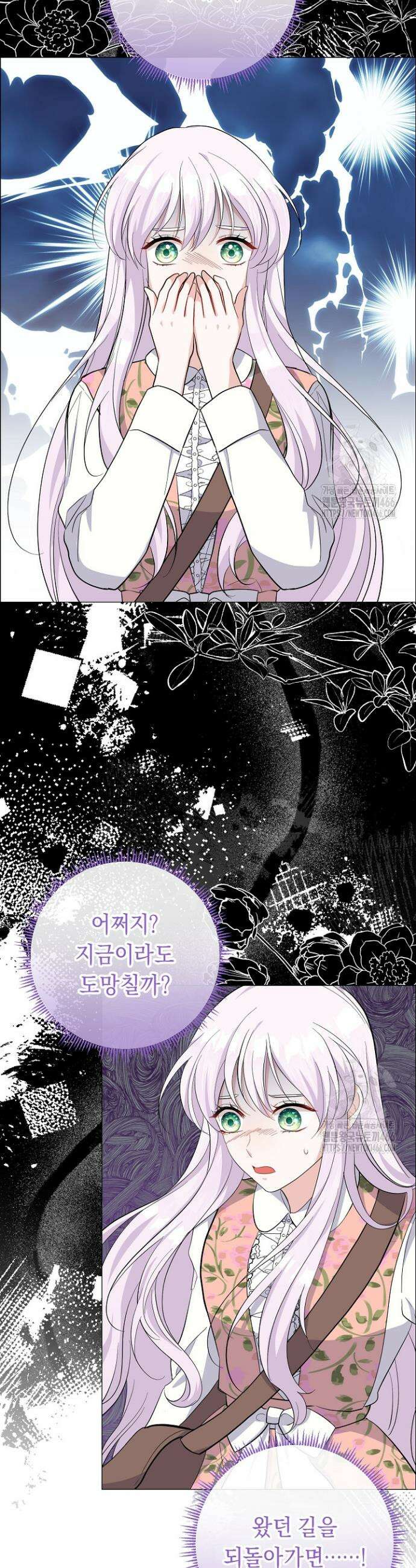 국왕의 스카우트를 거절하는 법 9화 12