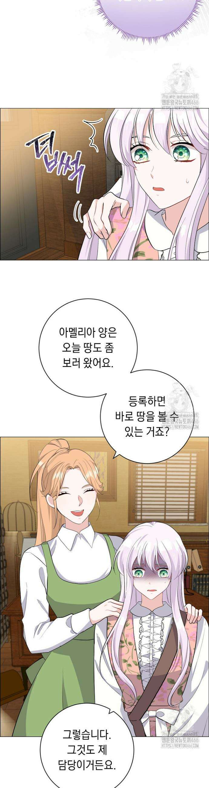 국왕의 스카우트를 거절하는 법 9화 13