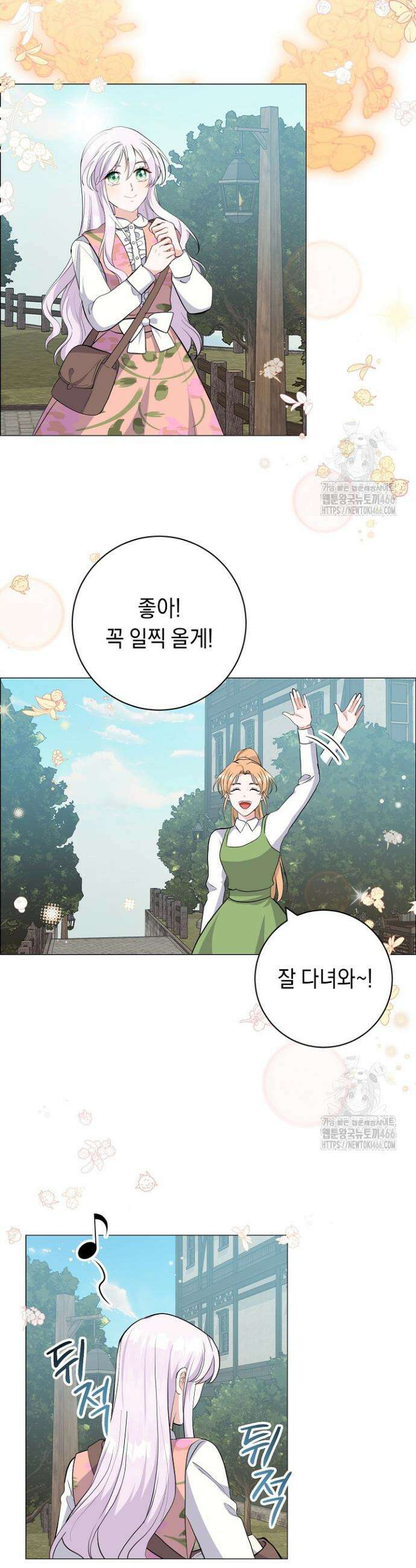 국왕의 스카우트를 거절하는 법 9화 29