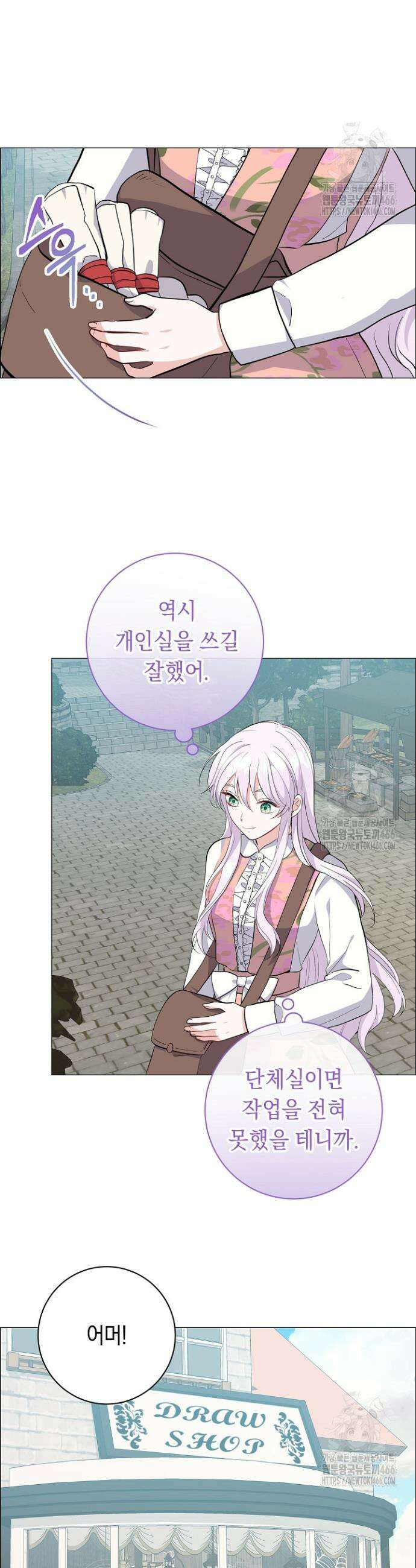 국왕의 스카우트를 거절하는 법 9화 30