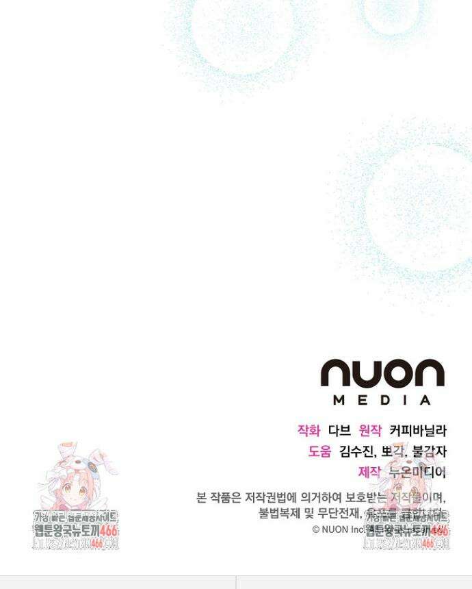 국왕의 스카우트를 거절하는 법 9화 35