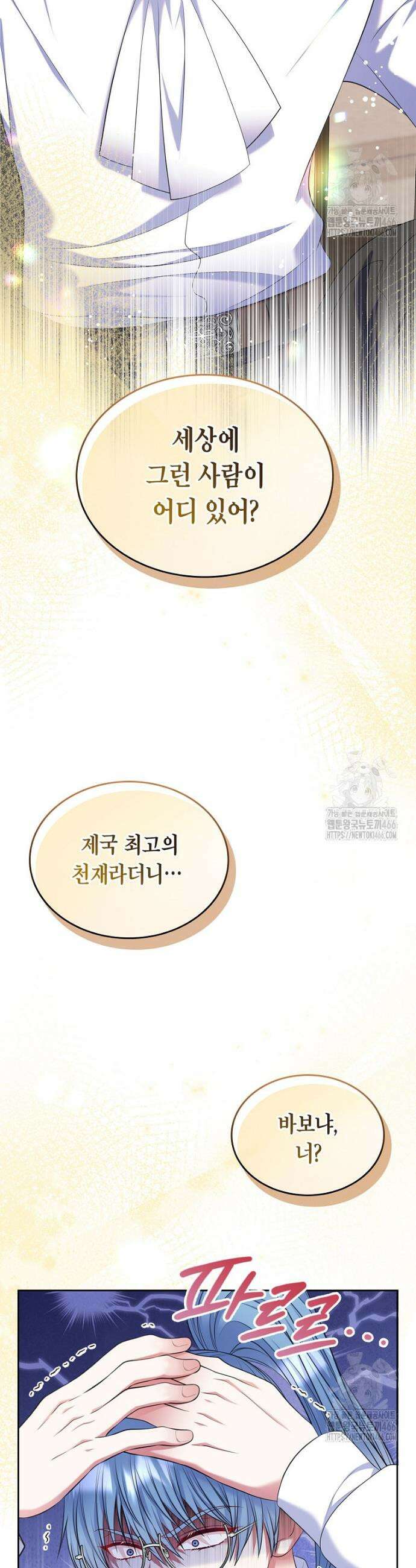 여주의 시스콤 오빠와 이혼하겠습니다 66화 2