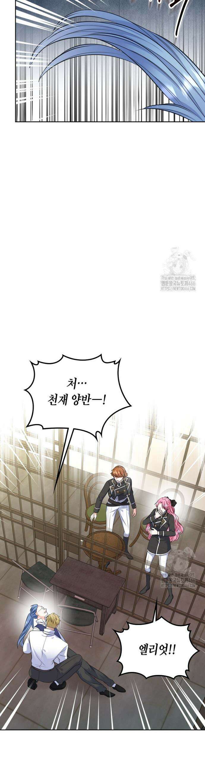 여주의 시스콤 오빠와 이혼하겠습니다 66화 6