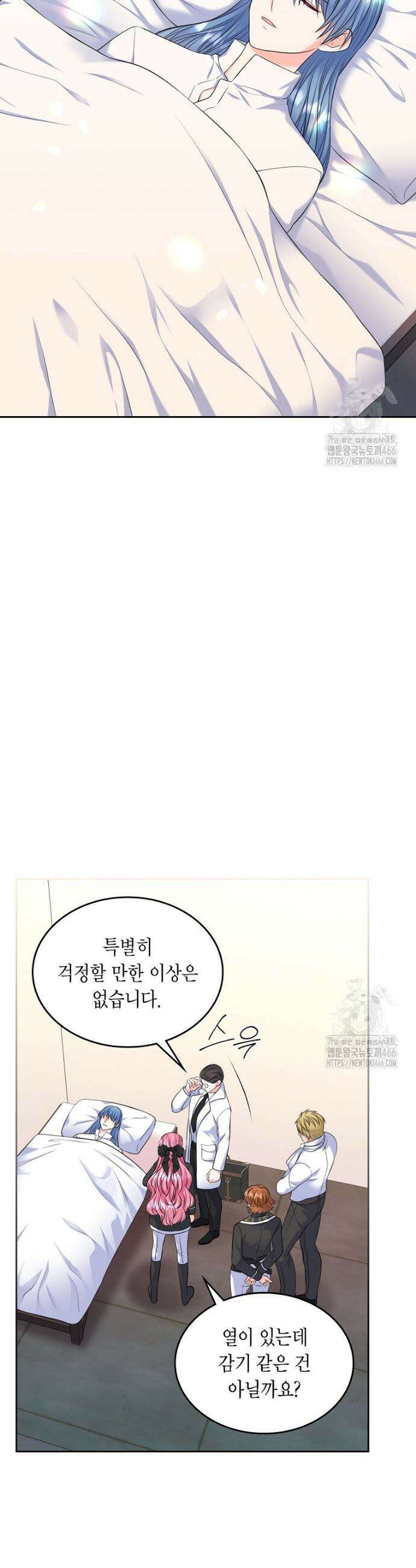 여주의 시스콤 오빠와 이혼하겠습니다 66화 8