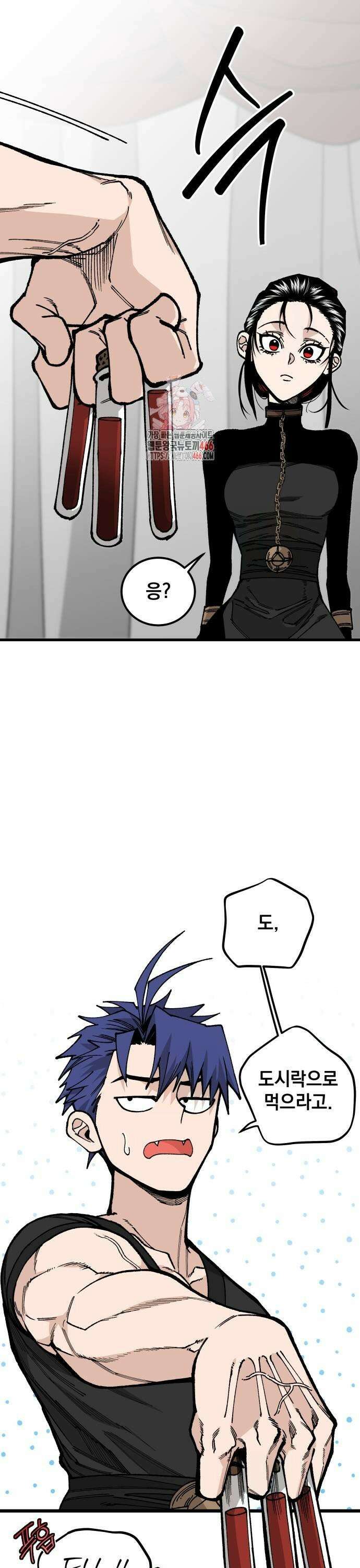 라서드 138화 인연의 가치 1