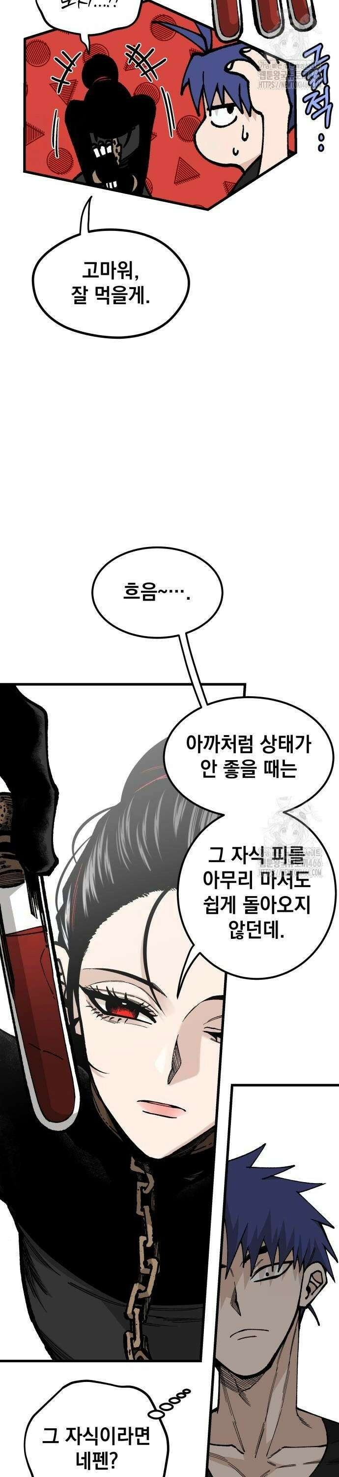 라서드 138화 인연의 가치 2